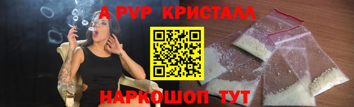 Чапаевск  Alpha PVP VHQ  Вход с VPN  Alfa_PVP VHQ 
