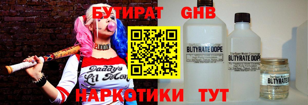 Чапаевск  Бутират оксана  Вход с VPN 