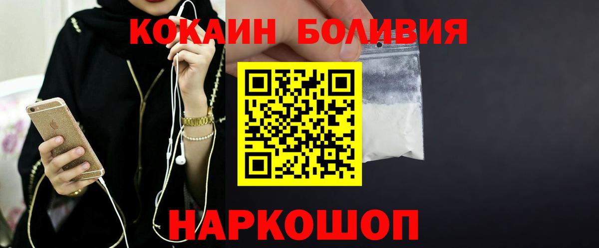 Чапаевск  Cocaine  Кокаин Боливия  Вход с VPN  КОКАИН Fish Scale 