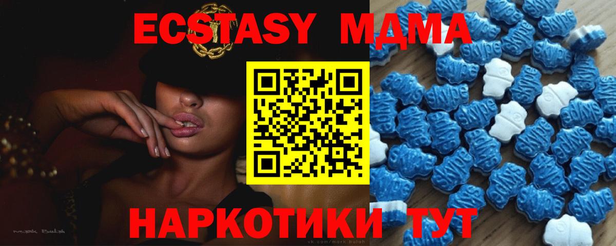 ЭКСТАЗИ 250 мг  MEGA ONION  Чапаевск  Вход с VPN 