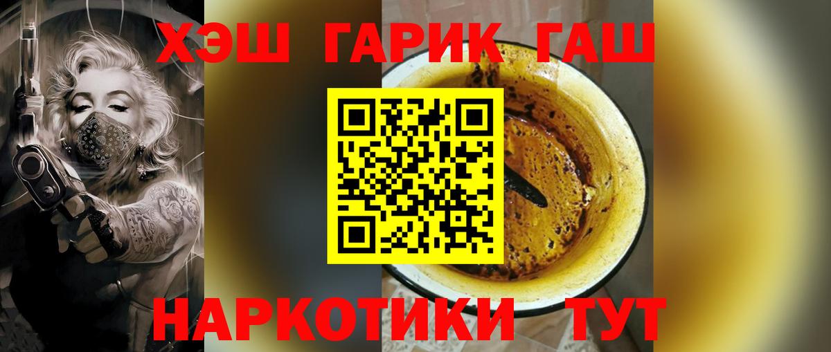 Гашиш ice o lator  ГАШ Cannabis  Вход с VPN  Чапаевск 