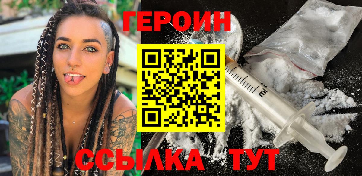 Чапаевск  Героин гречка  Вход с VPN 