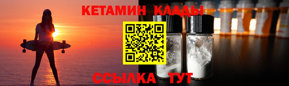 КЕТАМИН ketamine Чапаевск