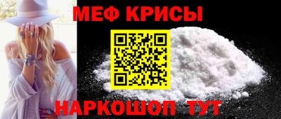 крисы Можайск