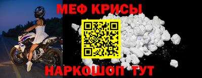 крисы Можайск