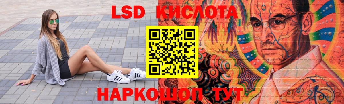 LSD-25 экстази кислота Чапаевск