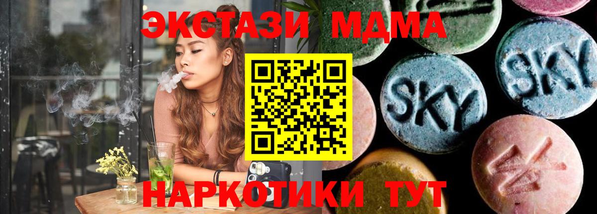 Чапаевск  МДМА Molly  MDMA Molly  МДМА  Вход с VPN 