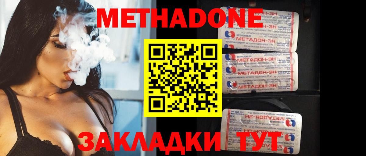 Чапаевск    ссылка  Вход с VPN  МЕТАДОН белоснежный  Метадон methadone 