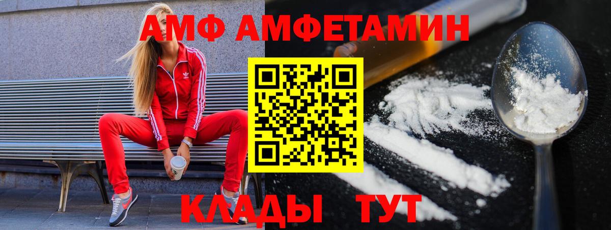 Чапаевск  Первитин Methamphetamine  Вход с VPN 