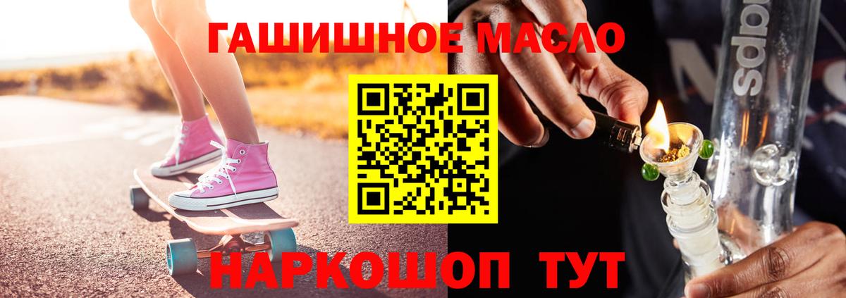 Дистиллят ТГК гашишное масло Чапаевск